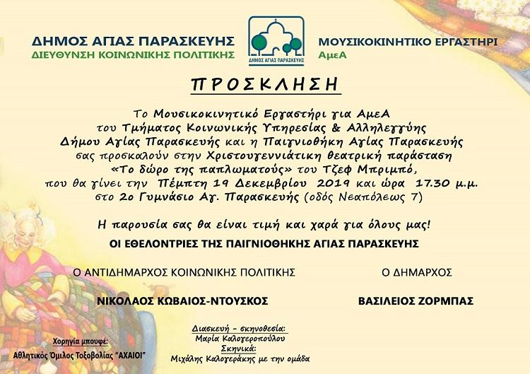 ΜΟΥΣΚΙΝΗΤΙΚΟ