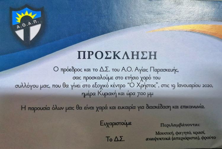 ΑΟΑΠ