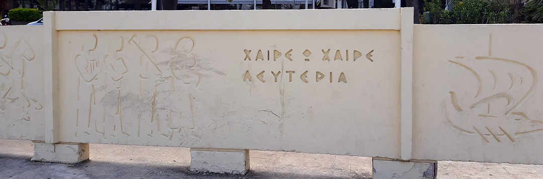 ΚΑΤΑΘΕΣΗ 4