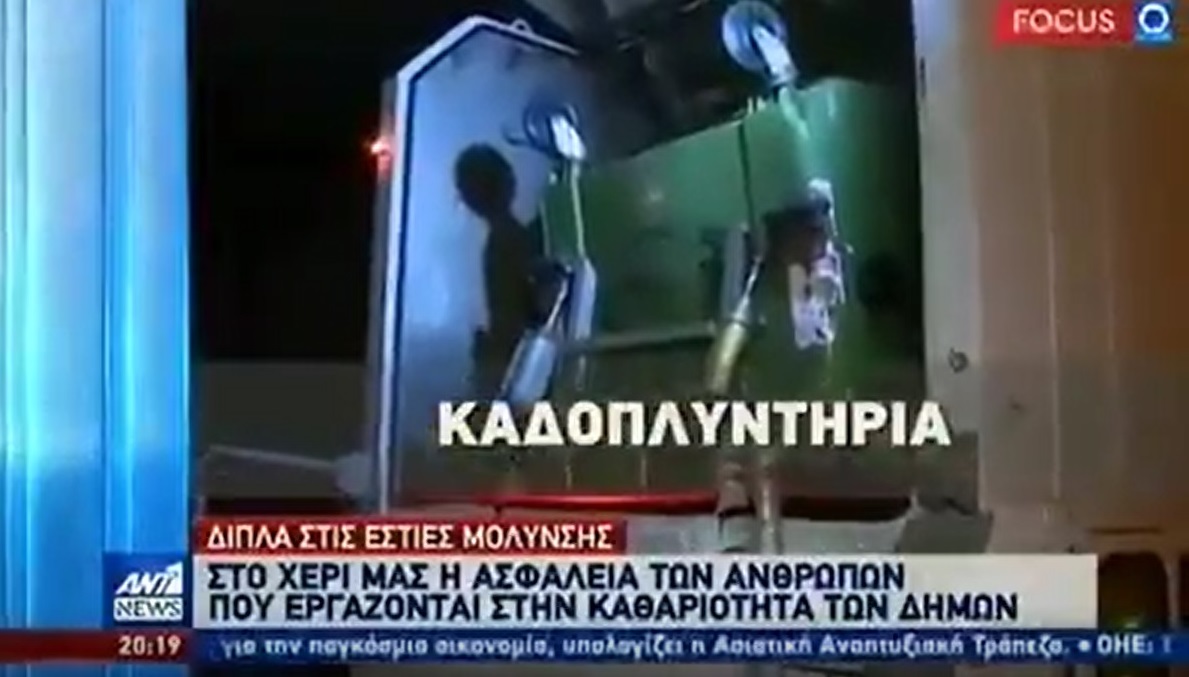 ΑΝΤ1 ΚΑΘΑΡΙΟΤΗΤΑ 4