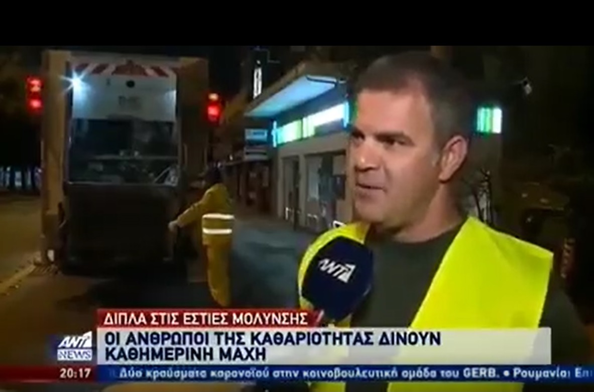 ΑΝΤ1 ΚΑΘΑΡΙΟΤΗΤΑ