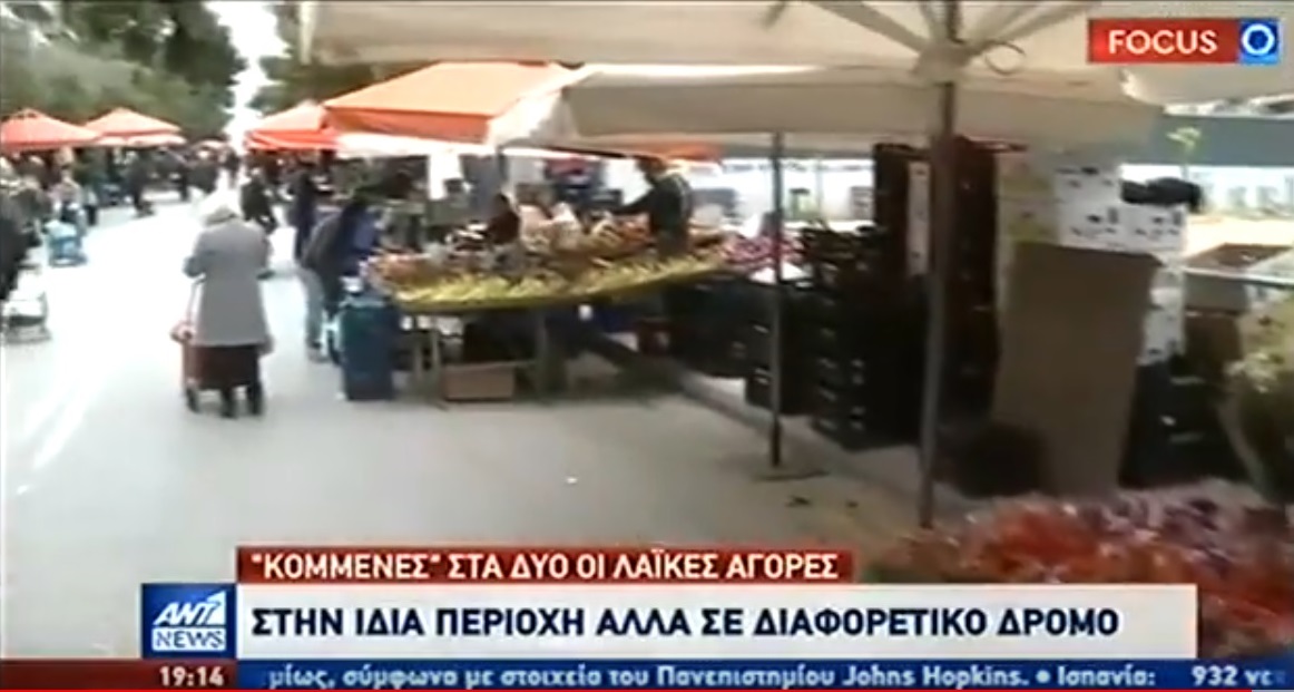 ΑΝΤ1 ΛΑΪΚΕΣ 2