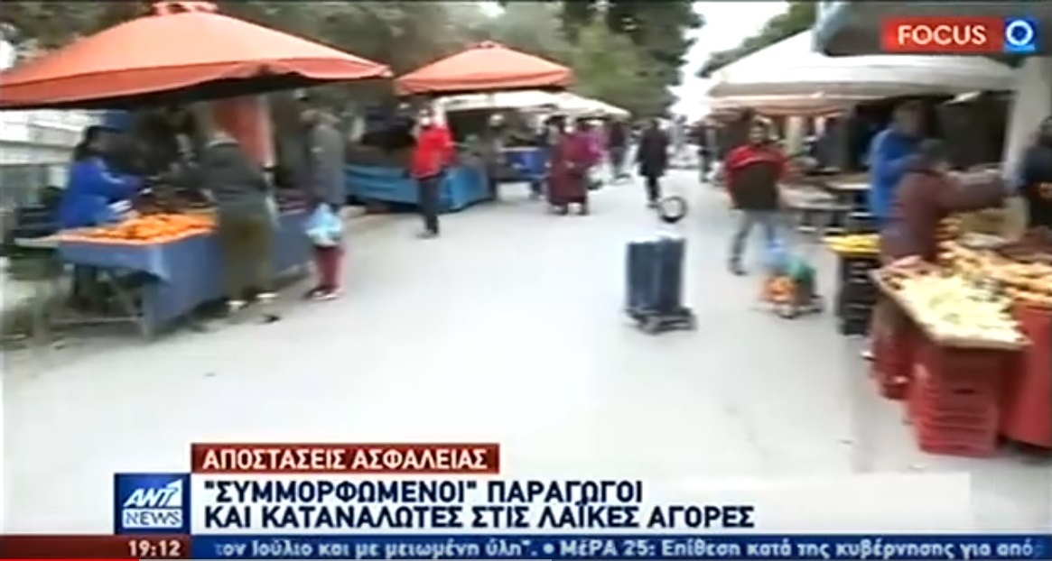 ΑΝΤ1 ΛΑΪΚΕΣ 3