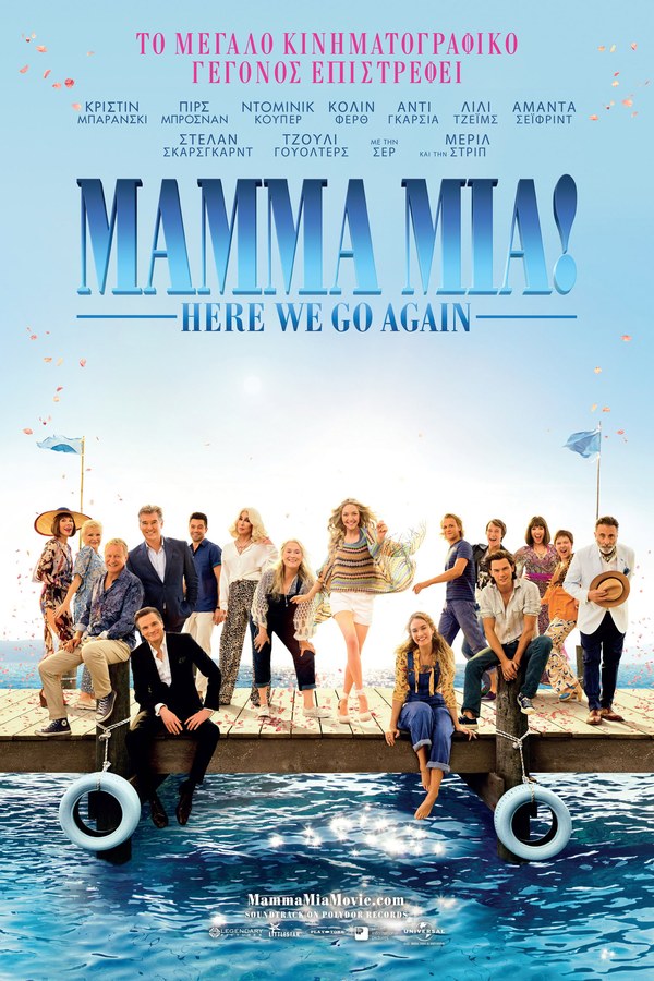Αφίσα της ταινίας Mamma Mia! Here We Go Again στον Θερινό Δημοτικό Κινηματογράφο 2026
