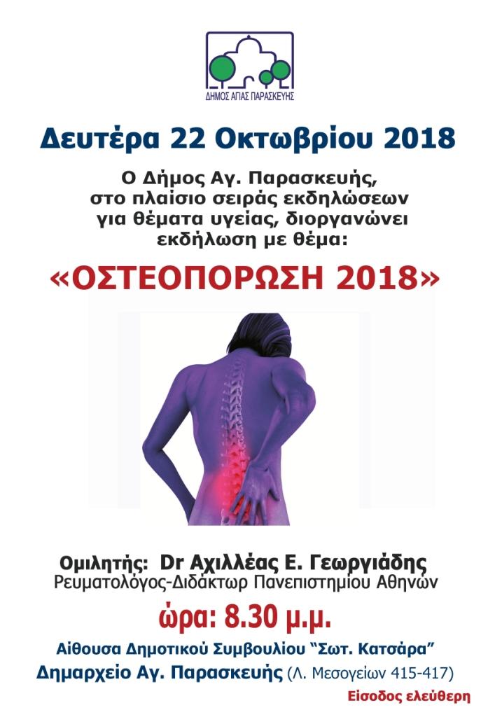 osteoporos afisai