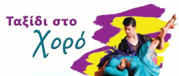 paodap horoi 18