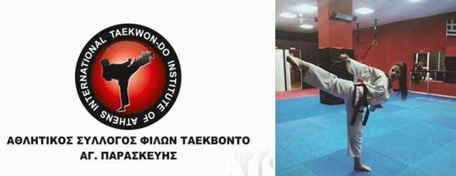 taekwon do s