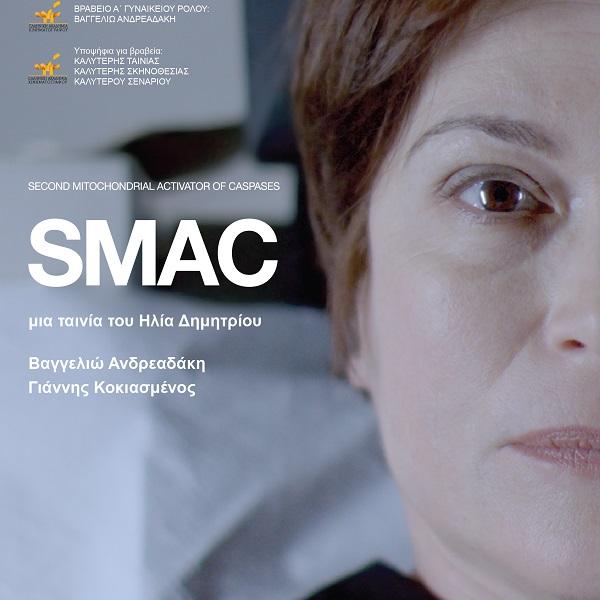 smac afisa