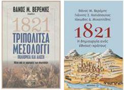 biblia 9 5 19