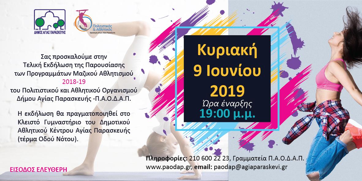 μεγάλος κόκορας ιππασία σωλήνες