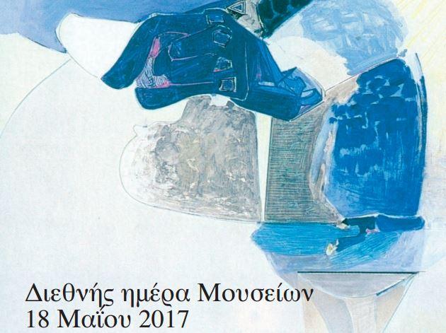 d i mouseion 17 s