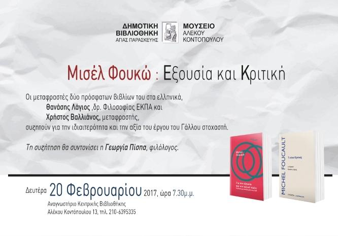 fouko