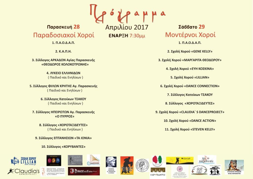 paodap NEO PROGRAMMA XOROY