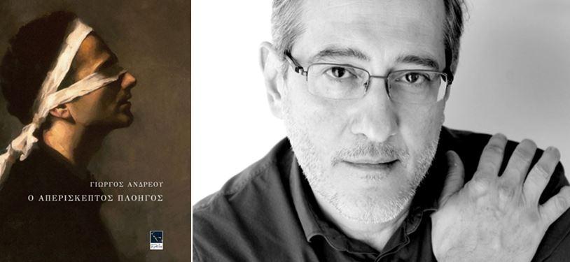 viv g andreou