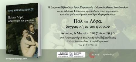 viv maragopoulos