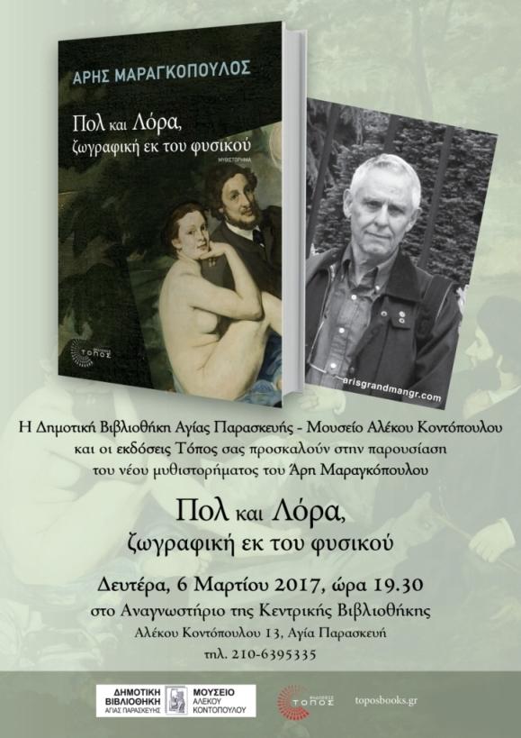viv maragopoulos af