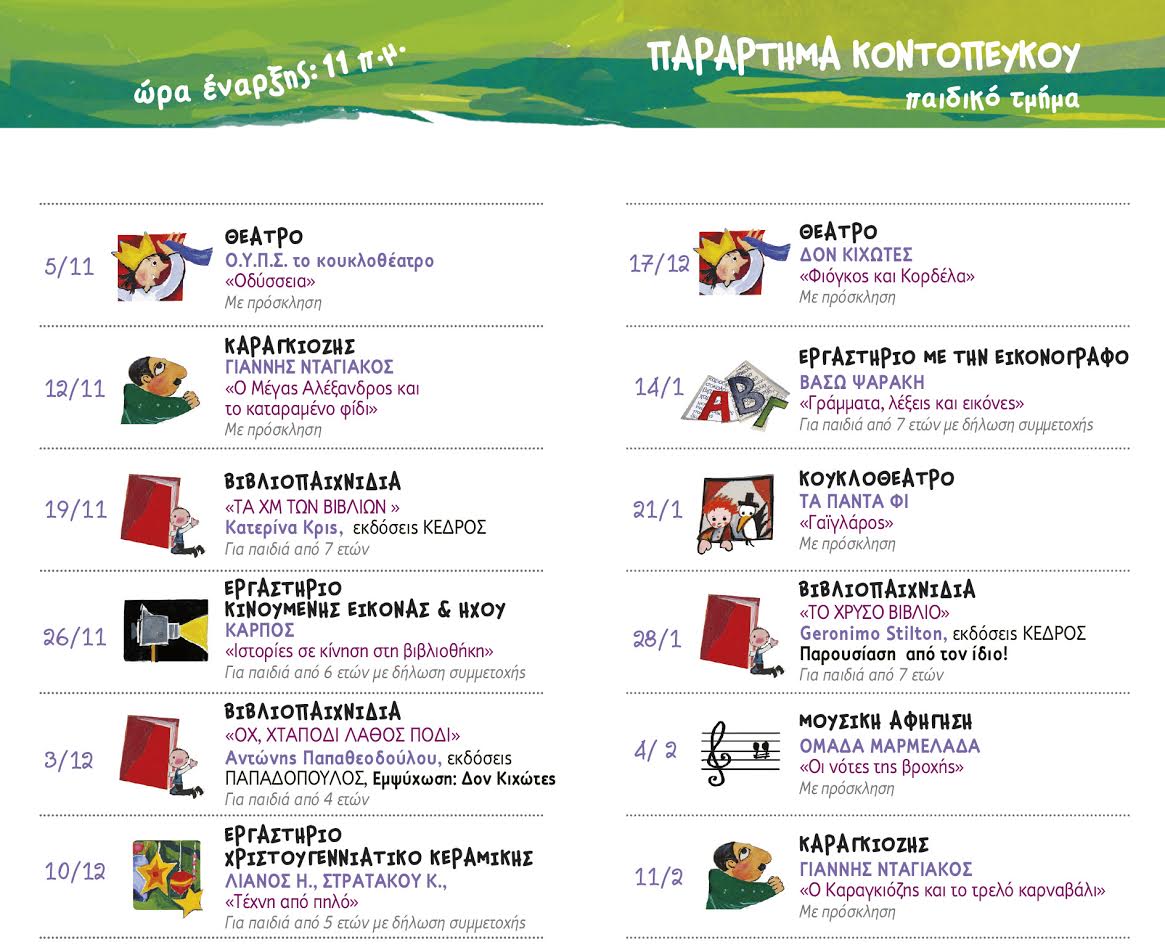 vivliothiki savvato 3