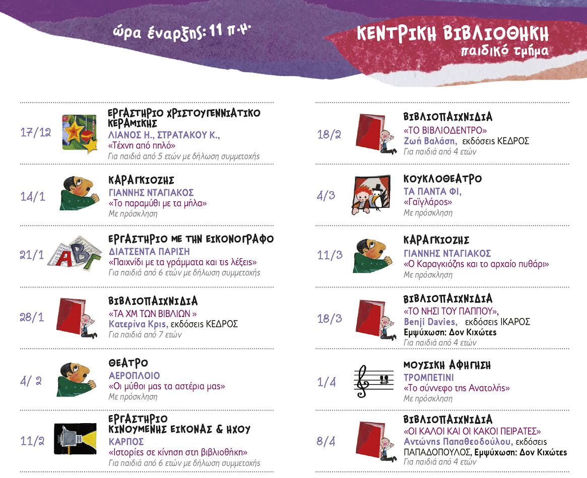 vivliothiki savvato 4
