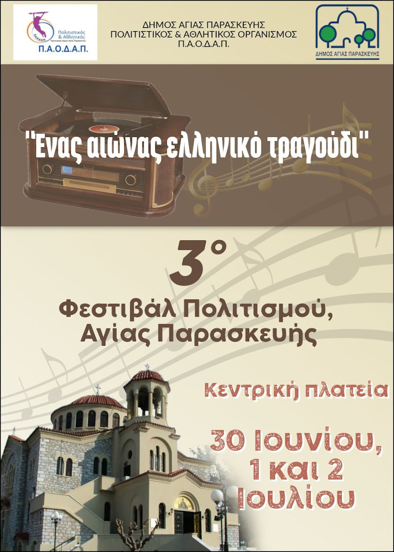 paodap festival 2023 800