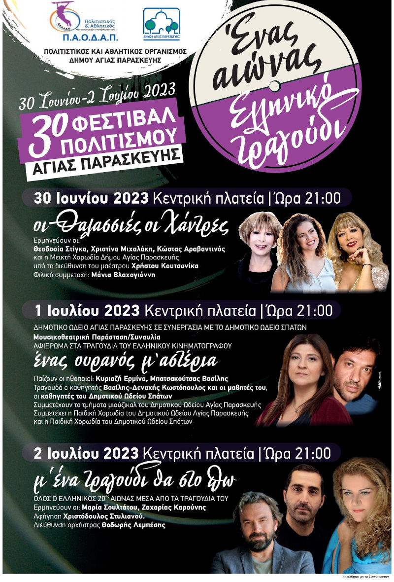 paodap festival 2023 801