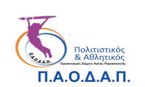 Δωρεάν θεατρικές παραστάσεις από τον ΠΑΟΔΑΠ, για τα παιδιά των σχολείων μας