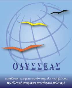 LOGO ODYSSEAS