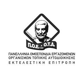 POE OTA