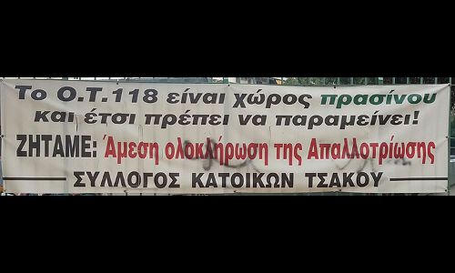 ΣΥΛΛΟΓΟΣ ΚΑΤΟΙΚΩΝ ΤΣΑΚΟΥ: ΝΕΑ ΣΥΝΑΝΤΗΣΗ ΜΕ ΤΟΝ ΔΗΜΑΡΧΟ ΓΙΑ ΤΟ Ο.Τ. 118