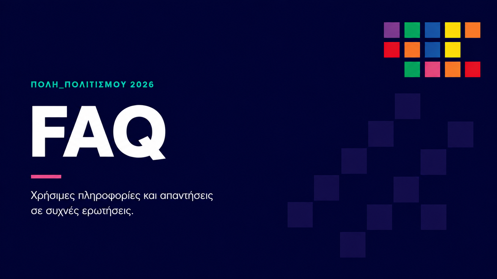 Συχνές ερωτήσεις και χρήσιμες πληροφορίες για την Πόλη Πολιτισμού 2026 του Δήμου Αγίας Παρασκευής