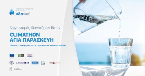 CLIMATHON ΑΓΙΑ ΠΑΡΑΣΚΕΥΗ 2023