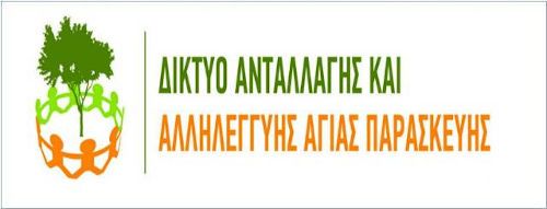 Αγορά προϊόντων χωρίς μεσάζοντες στην πλ. Μελίνας Mερκούρη