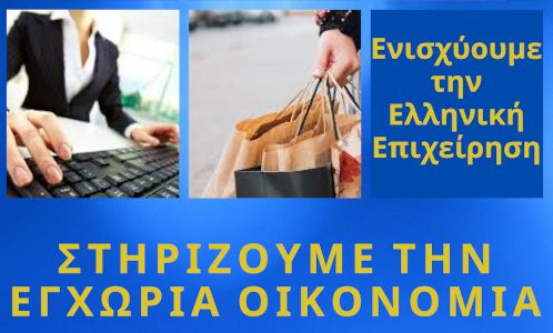 Ανακοίνωση του Σοροπτιμιστικού Ομίλου Αττικής «Ολυμπιάς»