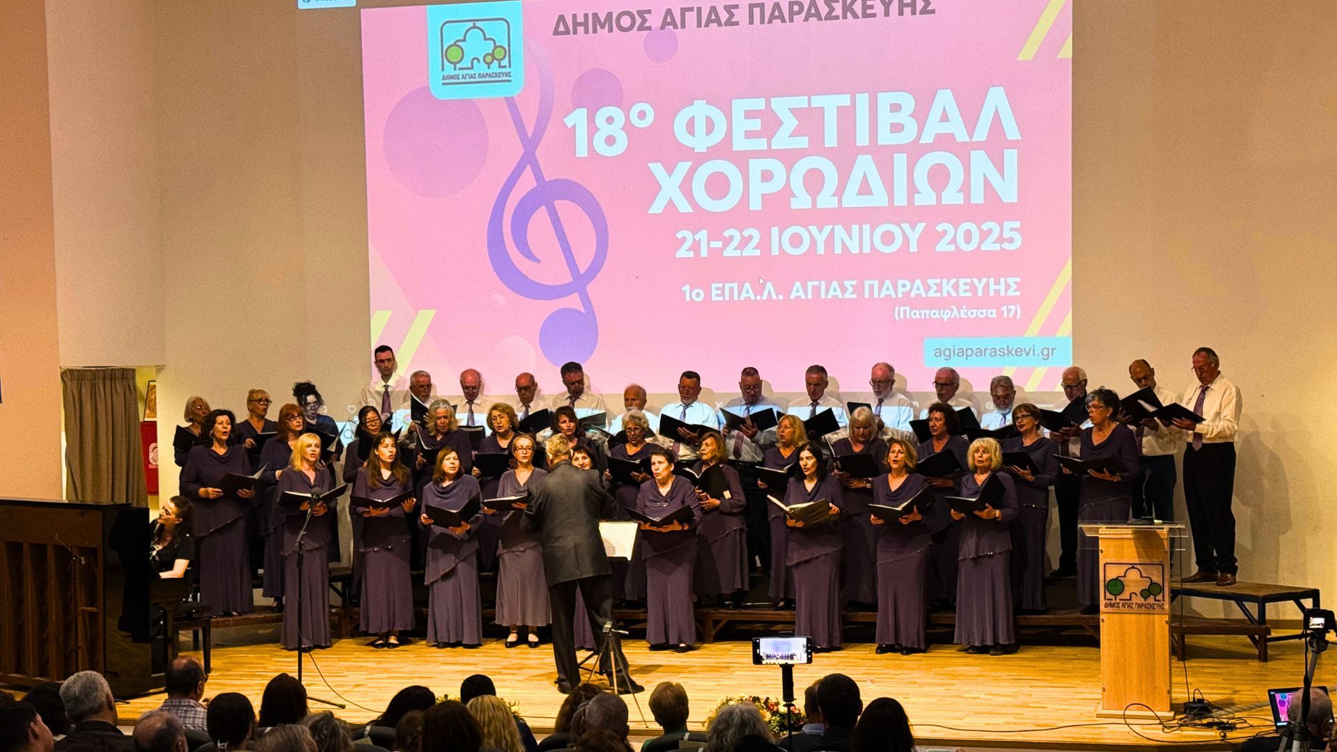 Με επιτυχία ολοκληρώθηκε το διήμερο 18ο Φεστιβάλ Χορωδιών