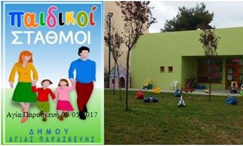 Επαναλειτουργούν οι ΠΑΙΣΔΑΠ από Δευτέρα 17 Μαΐου