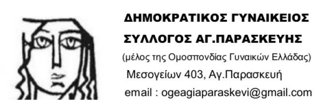 ΑΝΑΚΟΙΝΩΣΕΙΣ ΣΤΗΡΙΞΗΣ ΣΕ ΥΓΕΙΟΝΟΜΙΚΟΥΣ ΚΑΙ ΣΕ ΕΡΓΑΖΟΜΕΝΟΥΣ ΤΩΝ S/M