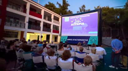 Με μεγάλη επιτυχία ολοκληρώθηκε ο Θερινός Κινηματογράφος