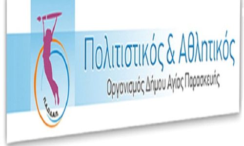 "7ος Δρόμος Ζωής Αγίας Παρασκευής- ΑΝΑΔΕΙΚΝΥΟΝΤΑΣ ΤΟΝ ΥΜΗΤΤΟ 2022"