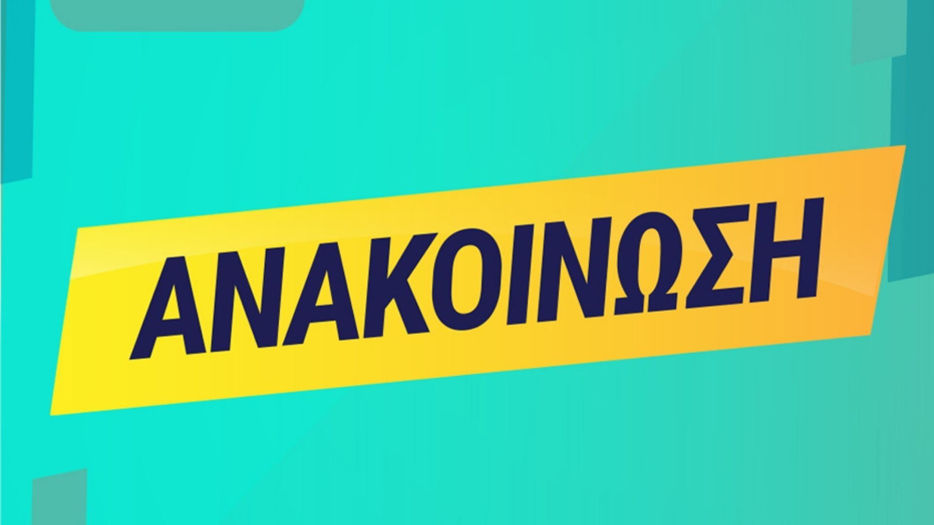 Κατάσταση συναγερμού στην Αττική αύριο Τετάρτη 22 Ιουλίου – Πολύ υψηλός κίνδυνος εκδήλωσης πυρκαγιάς (κατηγορία κινδύνου 5)
