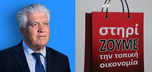 ΣΤΗΡΙΖΟΥΜΕ ΤΗΝ ΤΟΠΙΚΗ ΟΙΚΟΝΟΜΙΑ Μήνυμα του Δημάρχου Αγίας Παρασκευής