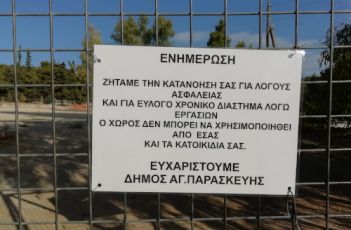 Ανακοίνωση από την Αντιδημαρχία Τεχνικών Υπηρεσιών