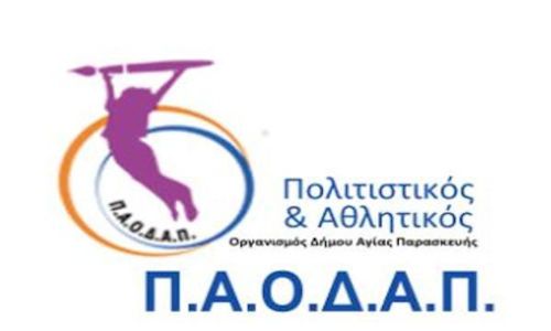 Ο Αθλητισμός στην πόλη μας διαπρέπει